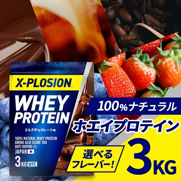 WPC 100%ナチュラルホエイプロテイン 3kg