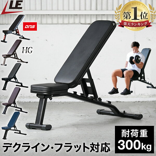 マルチポジションベンチ 耐荷重300kg 高重量 vs 10 14 20 00  P10倍 要エントリー 徹底比較！どっちを選ぶべき？