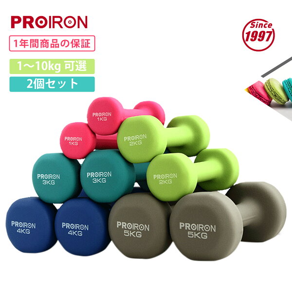 PROIRONダンベルを宅トレで使う科学的理由！選ぶべき重量と効率化の秘訣