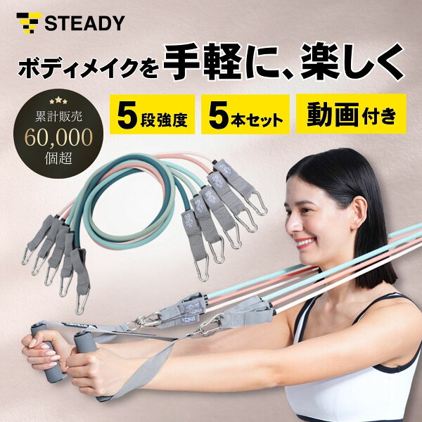 【2026年最新】トレーニングチューブ 強度別おすすめ人気ランキング4選を徹底比較！