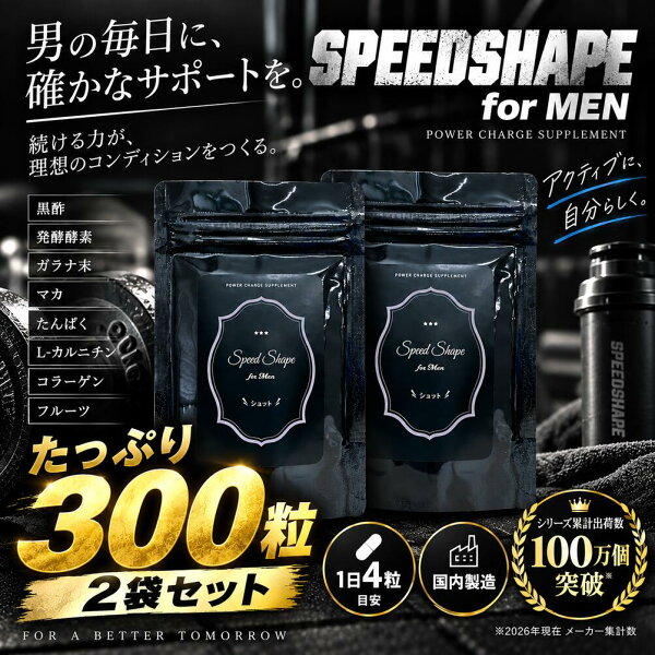 運動苦手でも理想の体に？スピードシェイプ®で変わる日常と脂肪燃焼の秘密