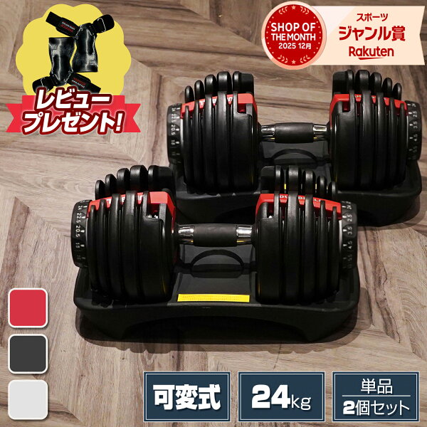 可変式ダンベル24kgは自宅筋トレの最適解！省スペースと瞬時重量変更のメリットを徹底検証