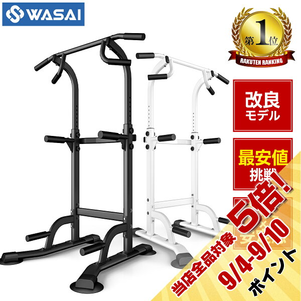 WASAI MK301YL懸垂マシンで始める宅トレ革命：本当に必要な一台はどれ？